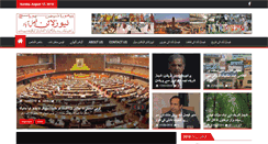 Desktop Screenshot of newsline.com.pk