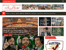 Tablet Screenshot of newsline.com.pk